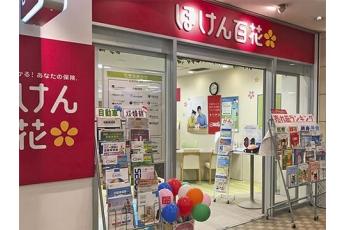 ほけん百花 港北東急店