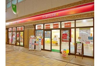ほけん百花 ボーノ相模大野店