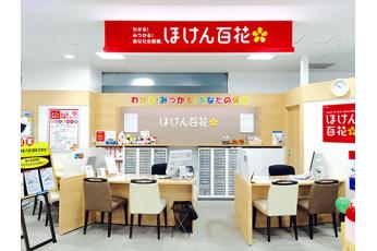 ほけん百花 新横浜プリンスペペ店