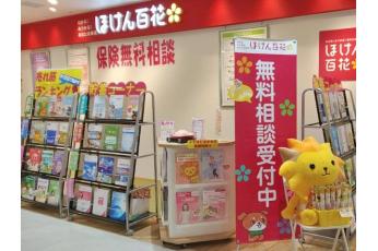 ほけん百花 ペリエ千葉店