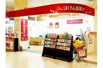 ほけん百花 フレスポ東大阪店