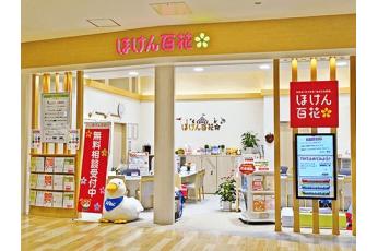 ほけん百花 ららぽーと和泉店