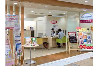 ほけん百花 八重洲地下街店