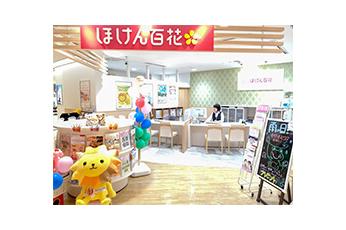 ほけん百花 アトレ川崎店