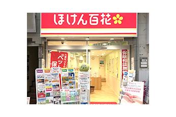 ほけん百花 新小岩ルミエール店