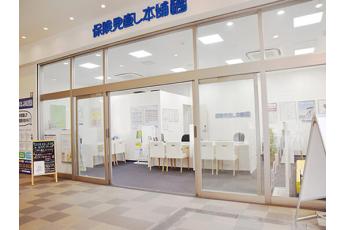 保険見直し本舗 あべのキューズタウン店