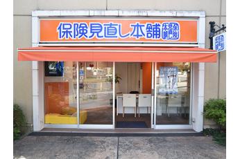 保険見直し本舗 みのおキューズモール店