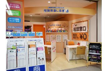 保険見直し本舗 エビスタ西宮店
