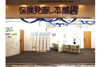 保険見直し本舗 セリオ西神南店