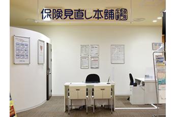 保険見直し本舗 フレスポしんかな店