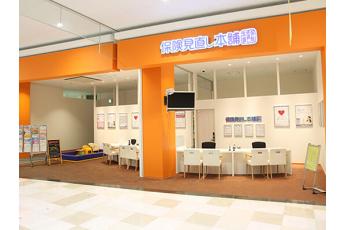 保険見直し本舗 ラスパ御嵩店