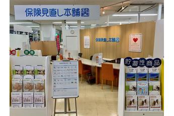 保険見直し本舗 ラパーク岸和田店
