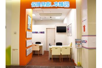 保険見直し本舗 神戸ハーバーランド店