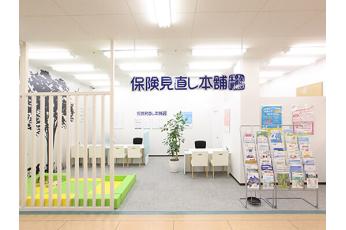保険見直し本舗 福釜ピアゴ店