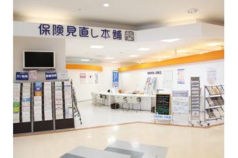 保険見直し本舗 豊橋南イオン店