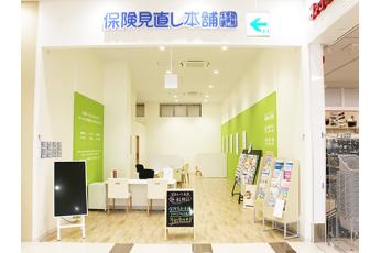保険見直し本舗 アクロスプラザ古島駅前店
