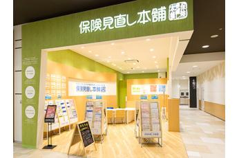 保険見直し本舗 イオンモール倉敷店