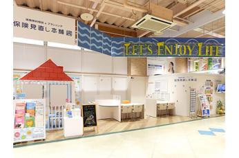 保険見直し本舗 マルナカ新倉敷店