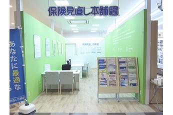 保険見直し本舗 具志川イオン店