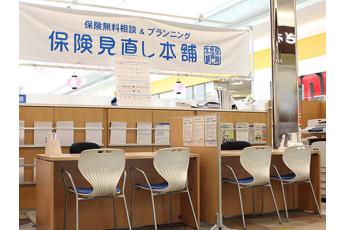 保険見直し本舗 北九州イオン若松店