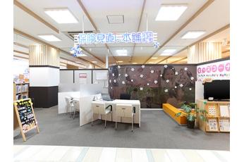 保険見直し本舗 天満屋ハピータウン原尾島店