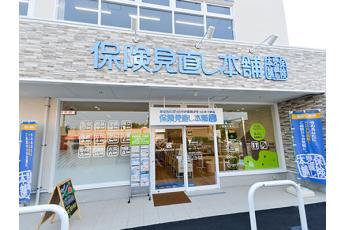 保険見直し本舗 太宰府とびうめ店