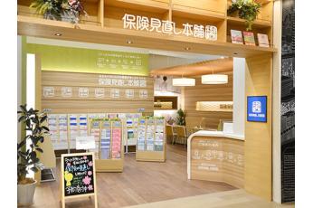 保険見直し本舗 広島エディオン蔦屋家電店