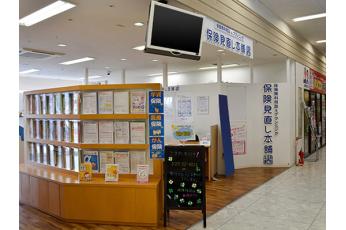 保険見直し本舗 隼人国分イオン店