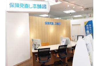 保険見直し本舗 シーナシーナ弘前店