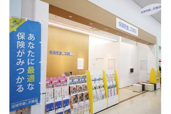 保険見直し本舗 ベイシア白河モール店