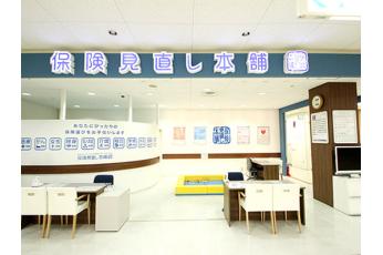 保険見直し本舗 仙台中山イオン店