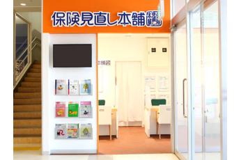 保険見直し本舗 せんげん台セブンタウン店