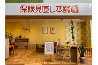 保険見直し本舗 アクロスプラザ浦安東野店