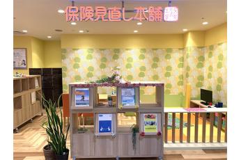 保険見直し本舗 イオンスタイル検見川浜店
