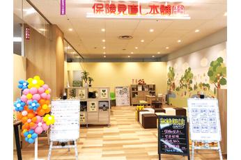 保険見直し本舗 イオン南砂店