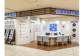 保険見直し本舗 京王多摩センターSC店