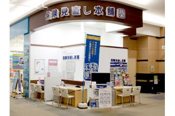 保険見直し本舗 土浦イオンモール店
