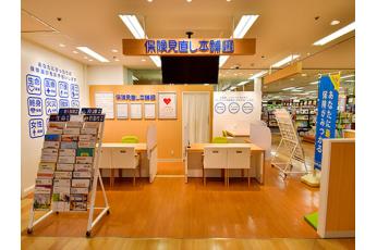 保険見直し本舗 川越アトレ店