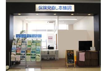 保険見直し本舗 市原八幡ベイシア店