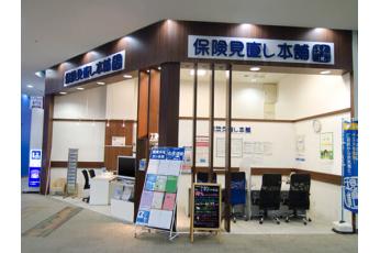 保険見直し本舗 新鎌ヶ谷アクロスモール店