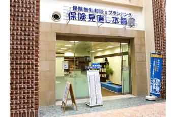 保険見直し本舗 晴海トリトン店