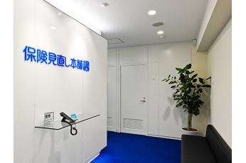 保険見直し本舗 横浜店