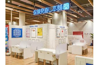 保険見直し本舗 橋本アリオ店