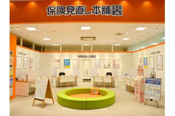 保険見直し本舗 武蔵小金井イトーヨーカドー店