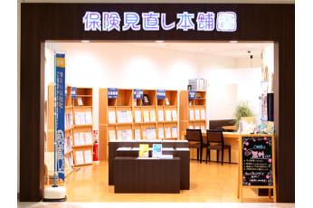 保険見直し本舗 深谷アリオ店