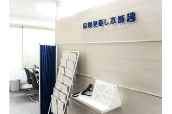 保険見直し本舗 神田駅前店