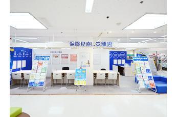保険見直し本舗 綾瀬イトーヨーカドー店