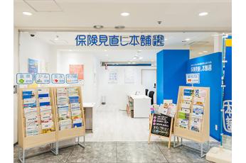 保険見直し本舗 西友浦安店
