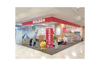 ほけん百花 ティアラ２１熊谷店