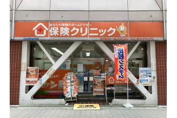 保険クリニック 横浜関内店